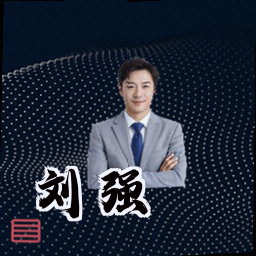 刘强